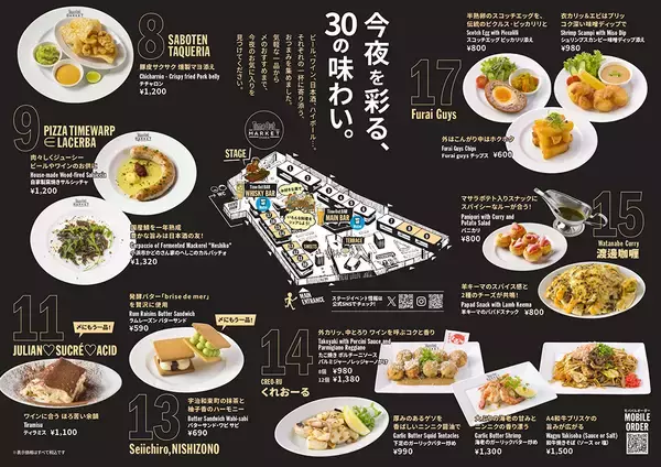 「仕事帰りの夏の夜は、タイムアウトマーケット大阪へ。毎週月曜限定「HAPPY MONDAYS」と、お酒がすすむ厳選おつまみ30品をご提案」の画像