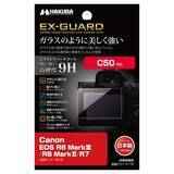 「Canon EOS C50専用 液晶保護フィルム2種を新発売！ガラスのように美しく強い「EX-GUARD」タイプと業界最高クラスの透明度を誇る「III」タイプ」の画像2