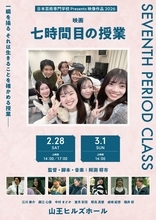 リアルな専門学生たちが贈る心揺さぶる青春群像劇 2月上映決定！