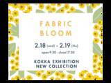 「大阪テキスタイルメーカー「コッカ」が2026年2月新作生地の展示会を開催」の画像1