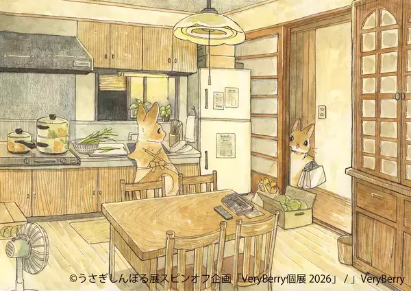 “うさぎしんぼる展”スピンオフ企画が1年ぶりの名古屋上陸！「Very Berry個展 2026」がスケールアップして2/14(土)～開催　サイン会、フォトスポット、新作グッズなどを展開
