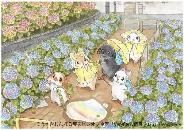 「“うさぎしんぼる展”スピンオフ企画が1年ぶりの名古屋上陸！「Very Berry個展 2026」がスケールアップして2/14(土)～開催　サイン会、フォトスポット、新作グッズなどを展開」の画像