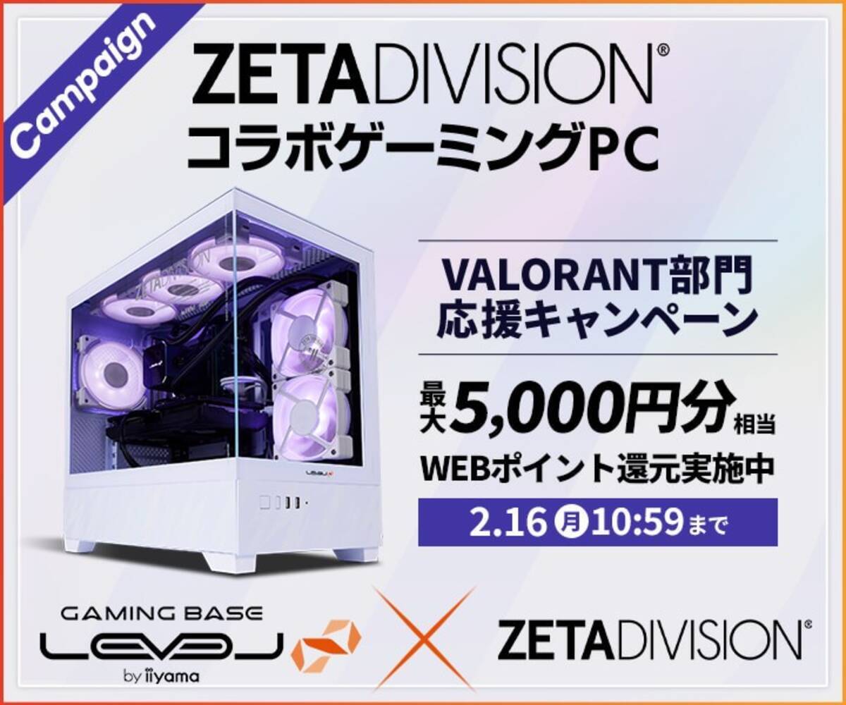ゲーミングPC LEVEL∞、「ZETA DIVISION」VALORANT部門 応援 