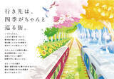 「阪急阪神ホールディングスと沿線6大学の学生との共創プロジェクト「環境問題の自分ゴト化」をテーマにした4種類のポスターを制作しました2026年1月23日（金）から阪急電車・阪神電車で掲出」の画像3