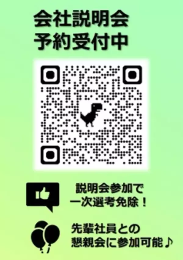 「【清掃業界で異例の初任給最大35万円】　今春、アドバンスサービスが採用強化を実施！」の画像