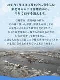 「【震災から15年】石巻から「備える」を日常に　【石巻市】震災の教訓を全国の「安心」へ「防災・減災促進キャンペーン」を2～3月に実施」の画像2