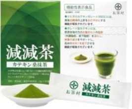 創業86年の老舗茶屋が本気で挑んだ"飲むだけ健康管理"青汁×健康茶のハイブリッド製法で実現した機能性表示食品『減減茶（げんげんちゃ）カテキン桑抹茶』新発売