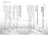 「富裕層はなぜ地方ではなく「東京一等地」に資産を集中させるのか　「価格」ではなく「価値」で資産を見極める　『富裕層を魅了する 東京一等地不動産』 4/22 全国発売」の画像3