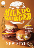 「北海道発の生ドーナッツ専門店『MILK DO dore iku?』が新たに生スコーン・惣菜ドーナッツも追加して7月24日にイオンモール下田にリニューアルオープン」の画像3