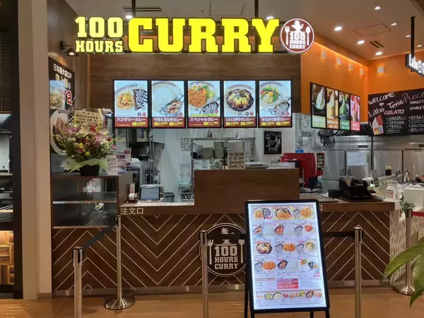 「10月8日（水）100時間カレーイオンモール仙台上杉店NEWOPEN！！」の画像