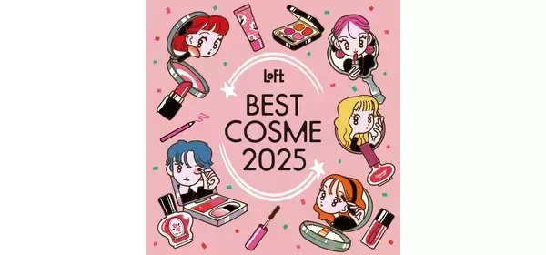 「スキンケアをリデザインする「Re・De Suhada スティック美顔器」が「ロフト ベスト コスメ 2025」でロフトバイヤーが選ぶトレンドアイテム『ネクストコスメ』(ホリデーギフト部門)に選出！」の画像