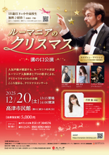 溝の口公演に声優 芹澤 優出演決定！『ルーマニアのクリスマス』　ルーマニアの昔話朗読　声楽歌手の合唱で贈るクリスマスコンサート