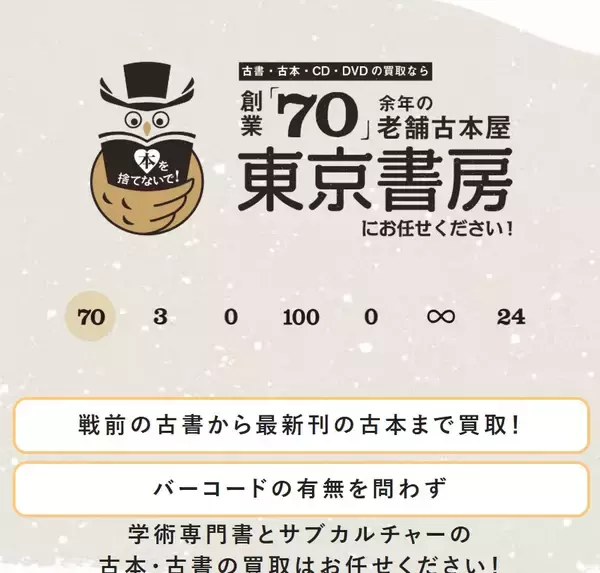 古本買取の東京書房、川崎フロンターレと共同で「しおり作りワークショップ」を開催