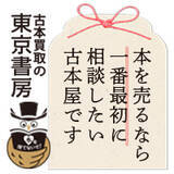 「古本買取の東京書房、川崎フロンターレと共同で「しおり作りワークショップ」を開催」の画像2
