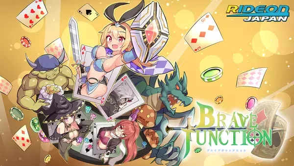 「ゲームソフト最大40％OFF！「Steamウィンターセール」　不思議の国の冒険酒場、Brave × Junctionのセール開始！さらに公式グッズストアで年末年始セールも開催」の画像