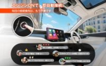 車に乗るたびの“ケーブル接続”を卒業。自動接続＆超小型ワイヤレスアダプター「GETPAIRR MINI」でワイヤレスCarPlay生活をはじめる｜年末限定2,979円で登場