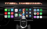 「車に乗るたびの“ケーブル接続”を卒業。自動接続＆超小型ワイヤレスアダプター「GETPAIRR MINI」でワイヤレスCarPlay生活をはじめる｜年末限定2,979円で登場」の画像4