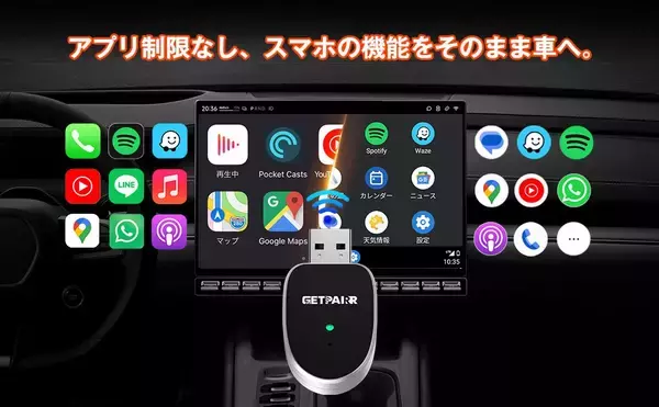 「車に乗るたびの“ケーブル接続”を卒業。自動接続＆超小型ワイヤレスアダプター「GETPAIRR MINI」でワイヤレスCarPlay生活をはじめる｜年末限定2,979円で登場」の画像