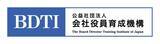 「企業ガバナンスを「取締役の共通知識」へ 公益社団法人会社役員育成機構、ガバナンス常識化を目指すクラウドファンディングを開始」の画像1