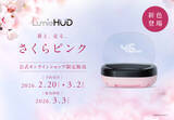 「後付けヘッドアップディスプレイ「LumieHUD(ルミエハッド)」の新色「さくらピンク」が3月3日(火)公式オンラインショップ限定で販売開始」の画像1