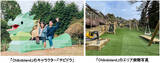 「2026年3月20日（金・祝）六甲山アスレチックパークGREENIA未就学児アスレチック『チビドランド』オープン＆バラエティアスレチック『ヤッホイ』リニューアルの詳細情報を公開！」の画像1