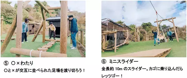 「2026年3月20日（金・祝）六甲山アスレチックパークGREENIA未就学児アスレチック『チビドランド』オープン＆バラエティアスレチック『ヤッホイ』リニューアルの詳細情報を公開！」の画像