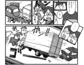 政府の事故調査報告書と刑事裁判判決を漫画化「運輸安全Comics」プロジェクト始動