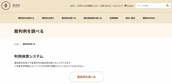 「政府の事故調査報告書と刑事裁判判決を漫画化「運輸安全Comics」プロジェクト始動」の画像