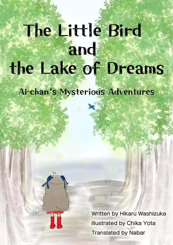 「オリジナルコンテンツ　DREAM DIVERプロジェクト本格稼働第一弾としてデジタルブックによる絵本の出版を開始」の画像