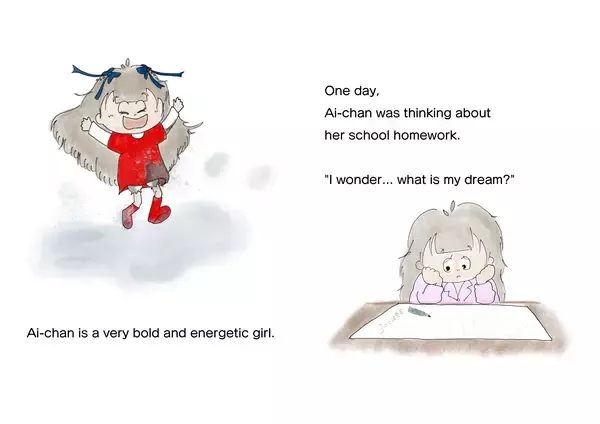 「オリジナルコンテンツ　DREAM DIVERプロジェクト本格稼働第一弾としてデジタルブックによる絵本の出版を開始」の画像