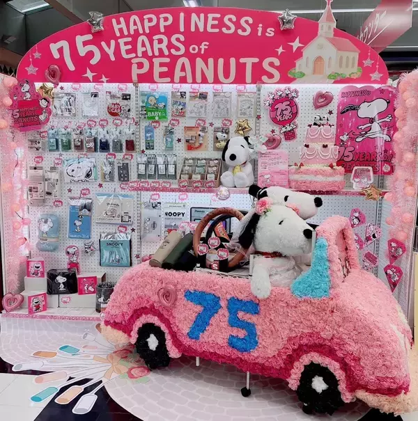 「PEANUTS売場づくりコンテスト2025　受賞店舗決定！“75th Twinkling Anniversary ～キラキラのアニバーサリー！～”をテーマに全国約1,400店舗が参加」の画像