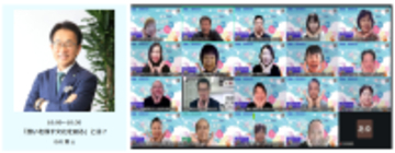 終活・相続のオンライン展示会「オトナフェスタ」60回記念講演を4月12日に開催