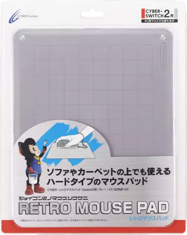 硬質素材でやわらかい場所でもマウス操作が快適！レトロデザインのSwitch2 Joy-Con2用マウスパッドが登場