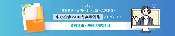 「中小企業で増える“DX導入倒れ”に対応　実務代行型DX支援「スマレディDX」提供開始」の画像