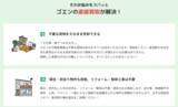 「【富良野・倶知安】北海道の不動産買取ならゴエン。空き家売却の悩みをYouTubeで解決」の画像3