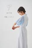 「3周年秋田発aiile、神戸マルイでPOPUP」の画像1