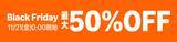 「プライベートブランド商品など対象商品が表示価格より最大50%OFFに！ さらにライフが厳選したお得な「お楽しみ袋」も販売！Amazon上のライフネットスーパーでブラックフライデー セール開催！」の画像1