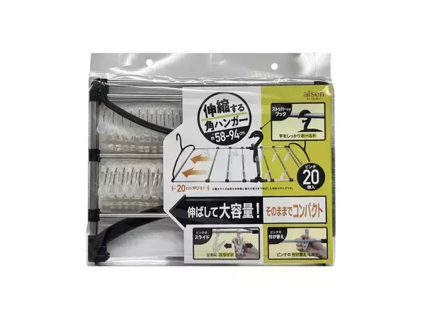 「えっ！？ピンチが動く！？フレームが伸びる！？ 家庭の洗濯スタイルに合わせて自由に変形！ ピンチが動く＆伸縮する次世代角ハンガーが新発売」の画像