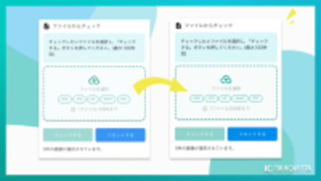 【お年玉企画】広告表現チェックツール「TRUSQUETTA」アップロード容量が2倍（10MB→20MB）に。資料分割・圧縮の手間を削減