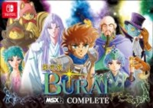 壮大なスケールのRPGが1本になった「BURAI MSX2 COMPLETE」2/19発売！
