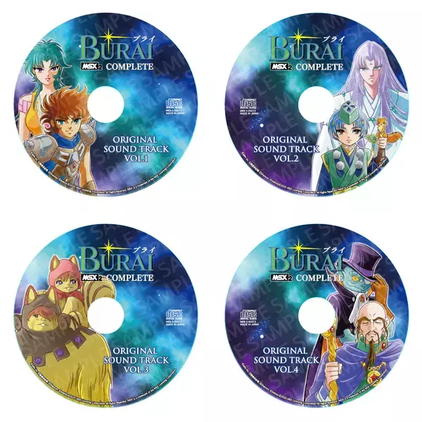 「壮大なスケールのRPGが1本になった「BURAI MSX2 COMPLETE」2/19発売！」の画像