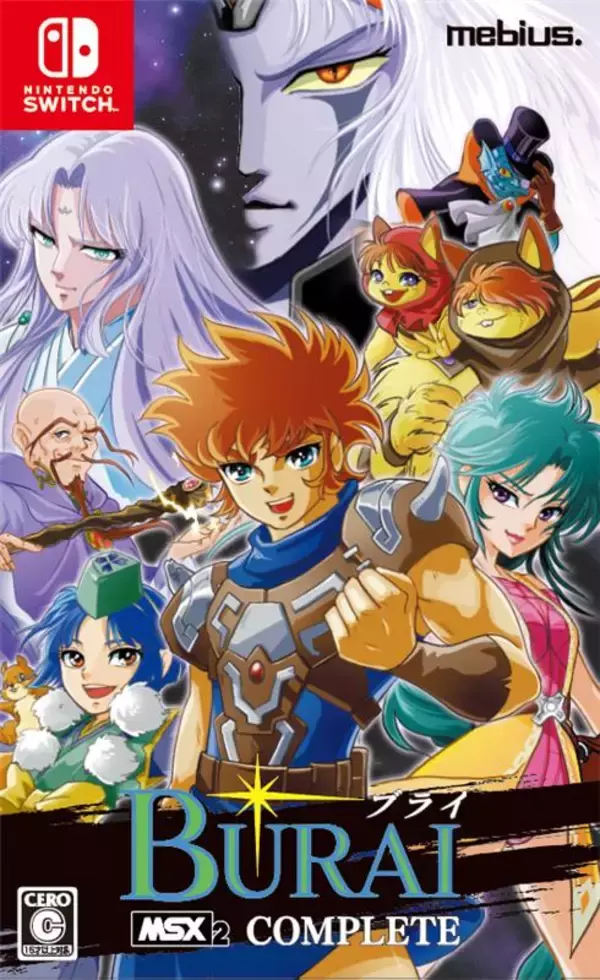 「壮大なスケールのRPGが1本になった「BURAI MSX2 COMPLETE」2/19発売！」の画像
