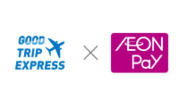 グッドトリップエクスプレスで「AEON Pay」利用開始
