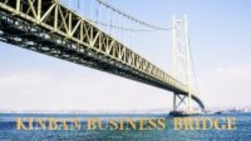 地方創生の新たな情報基盤「KINBANキンバン」が、2026年3月1日より新機能《ビジネスブリッジ機能》を実装し経済循環モデルへ進化