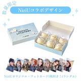 「【もち処 一久大福堂×NiziU】北海道の人気菓子がスペシャルコラボで登場！創業100余年の技が光る「限定版ぽぬぐるシマエナガ」を2月27日より販売開始」の画像1