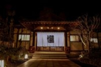 【2026年4月リブランド】京都・夕日ヶ浦温泉「旅亭 櫂 -KAI-」誕生。木造のあたたかさと、素材の“滋味”を味わう「旅先の料亭」へ。