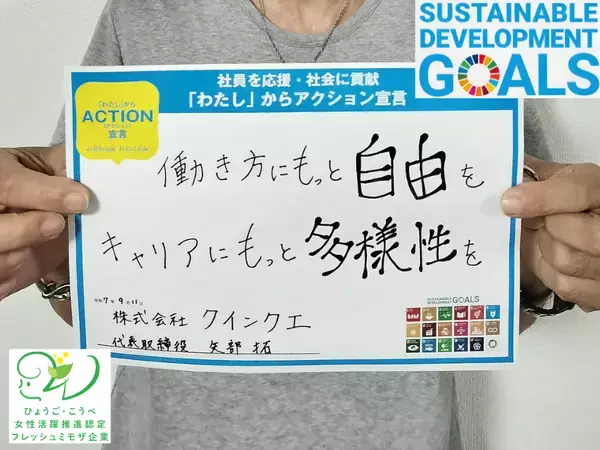 海外インターン受け入れを通じて実践する「燃え尽きない組織づくり」