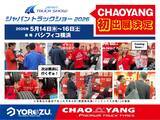「CHAOYANGトラックタイヤがジャパントラックショー 2026に初出展！！全14種類のトラック用タイヤを一堂に展示」の画像1