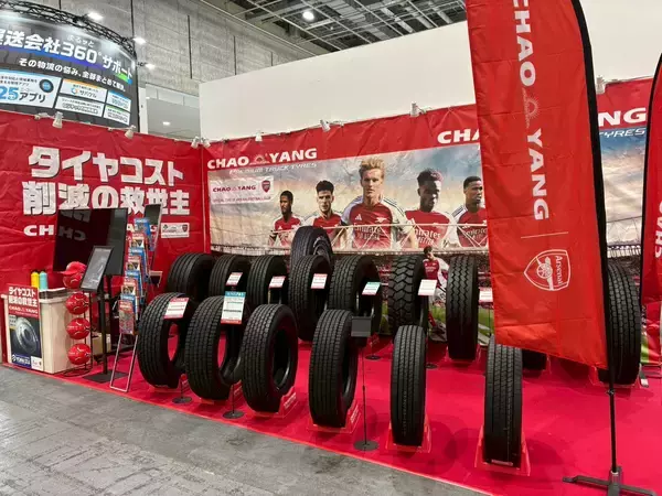 「CHAOYANGトラックタイヤがジャパントラックショー 2026に初出展！！全14種類のトラック用タイヤを一堂に展示」の画像