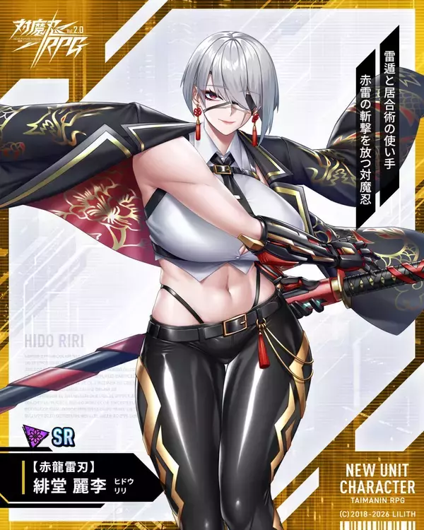 「『対魔忍RPG』にて五車祭ガチャをお知らせいたします。さらにお得なアイテムセットも販売！」の画像